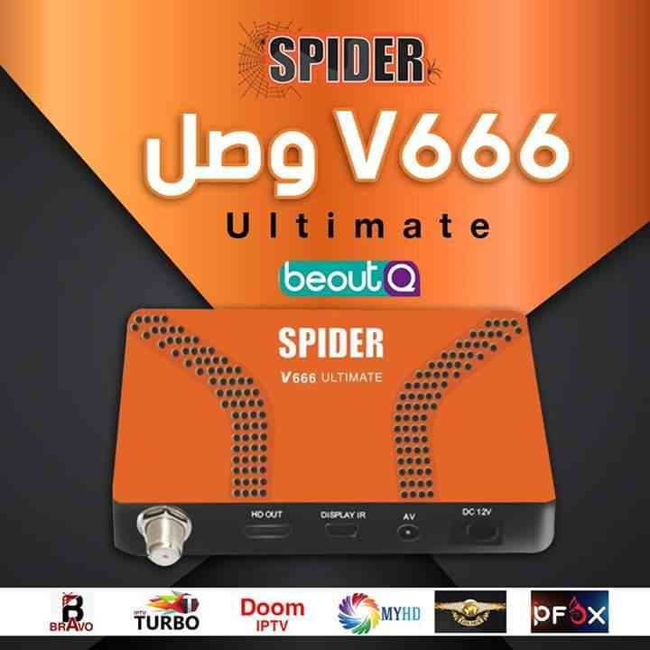 جميع انواع ريسيفرات i. p. t. v tiger. spider. gazal
لا تنسَ أنك شاهدت هذا الإعلان في عنكبوت
ا...