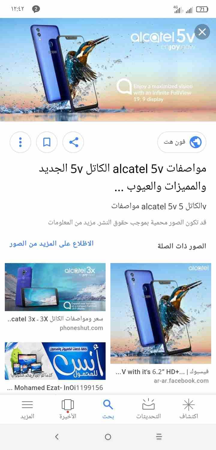 الكتل 5v جديد مكفول المواصفات بالصور
لا تنسَ أنك شاهدت هذا الإعلان في عنكبوت
الجهاز جديد احدث ال...