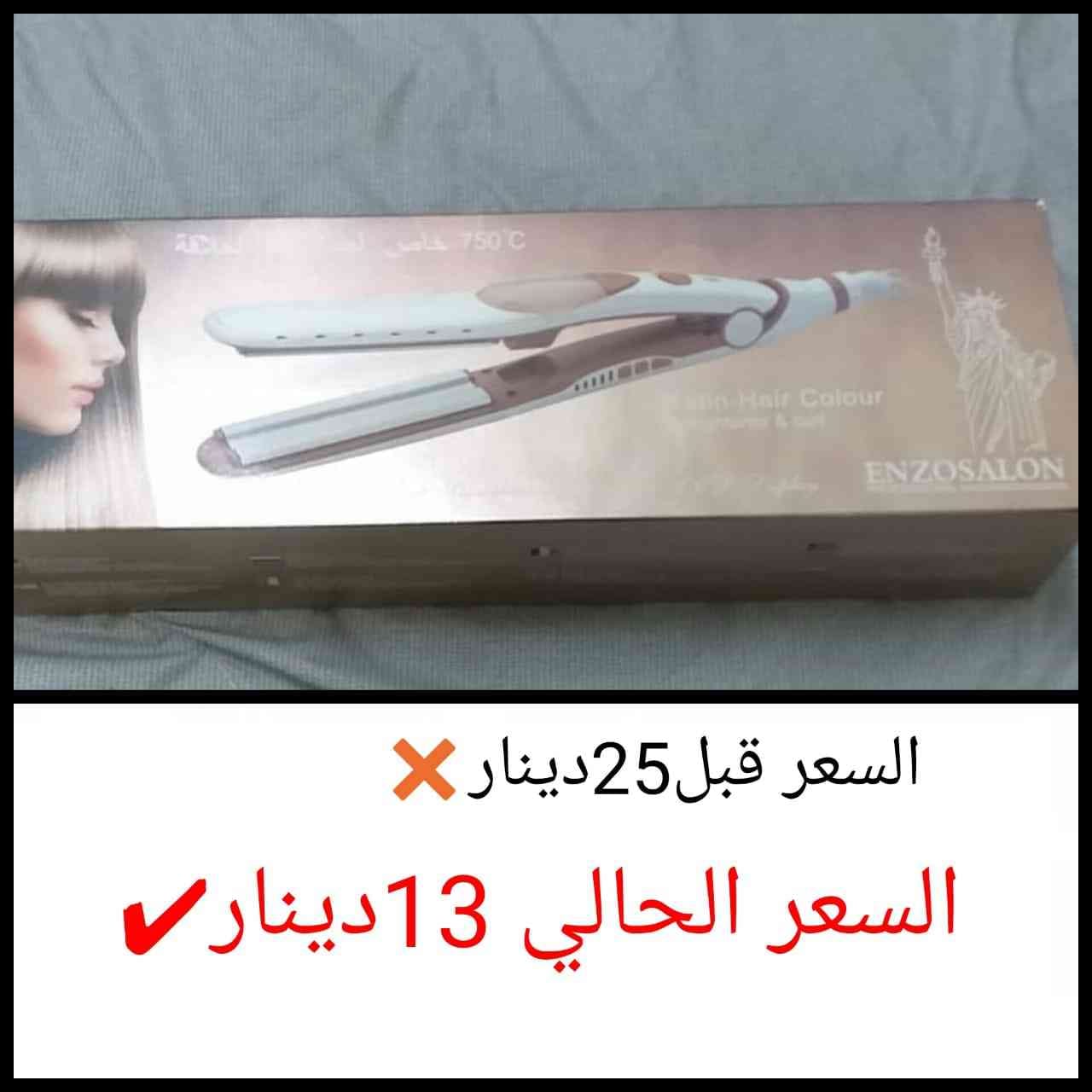 عرووض تخفيضات كبييرة والاسعا على الصور كمية محدودة
لا تنسَ أنك شاهدت هذا الإعلان في عنكبوت
تا...
