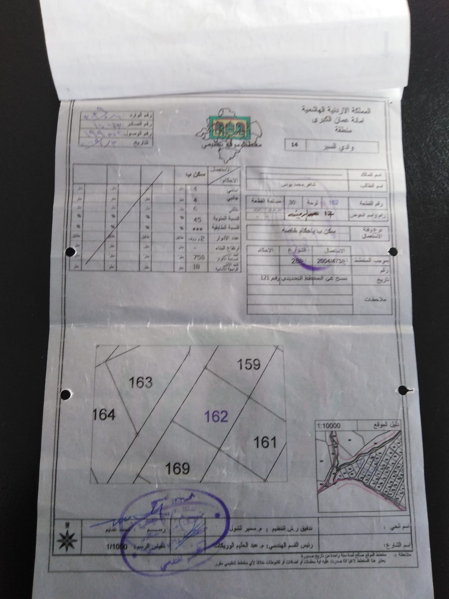 دونم سكن ب خاص للبيع في الدمينة _ غرب الظهير / ويمكن قبول شقة..
لا تنسَ أنك شاهدت هذا الإعلان في عنكبوت...