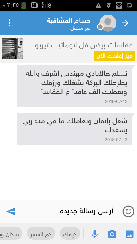 عرررررروض على الفقاسات ناااااااررر جودة وتميز
لا تنسَ أنك شاهدت هذا الإعلان في عنكبوت
مشغل المهند...