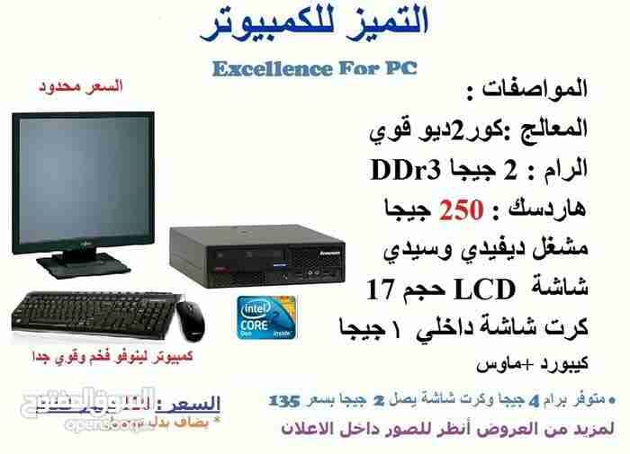 أجهزة كمبيوتر مكفولة أفخم انواع مع خدمة توصيل
لا تنسَ أنك شاهدت هذا الإعلان في عنكبوت
من اقوى...