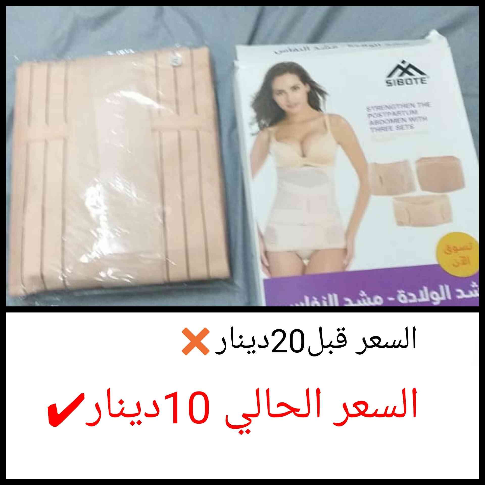 مشدات تنحيف
لا تنسَ أنك شاهدت هذا الإعلان في عنكبوت
عرووووض نهاية العام
عروض خيالية ومميزة
لم...