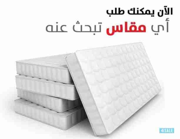 أقضل سعر على أفخم الفرشات الطبيه التركيه الزمبركيه و الاسفنج الصحي لألم الظهر
لا تنسَ أنك شاهدت هذا الإعلان في عنكبوت...