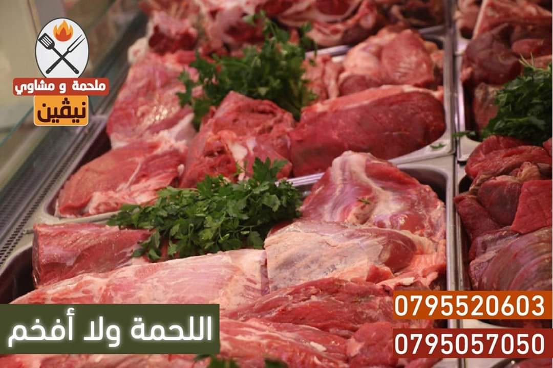 ملحمة ومشاوي نيفين
لا تنسَ أنك شاهدت هذا الإعلان في عنكبوت
ملحمة ومشاوي نيفين ترحب بكم
لحمة...
