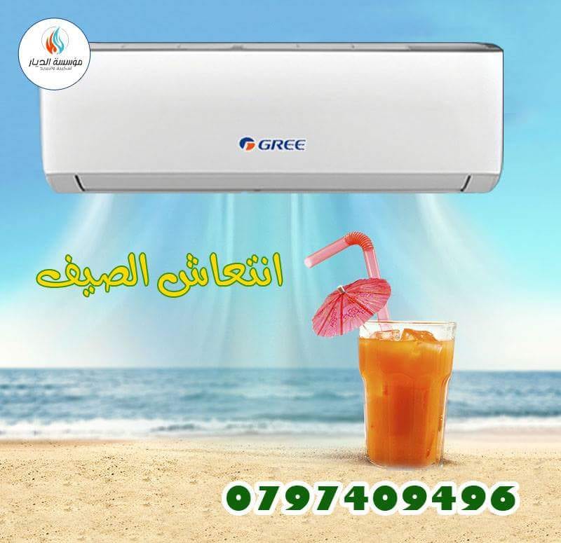 اقل استهلاك للكهربااا مكيفات LG
لا تنسَ أنك شاهدت هذا الإعلان في عنكبوت
اقل استهلاك للكهربااا...