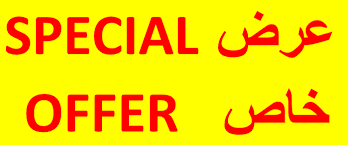 متوفر - ارقام - زين مع امنية - متشابهان
لا تنسَ أنك شاهدت هذا الإعلان في عنكبوت
العرض 39 دينا...