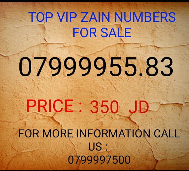 تكرار أرقام زين 0799995583//0799997454
لا تنسَ أنك شاهدت هذا الإعلان في عنكبوت
خط زين بطاقه ت...