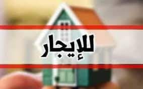 غرفة مفروشة للايجار خلف فندق القدس
لا تنسَ أنك شاهدت هذا الإعلان في عنكبوت
غرفة مفروشة للايجا...