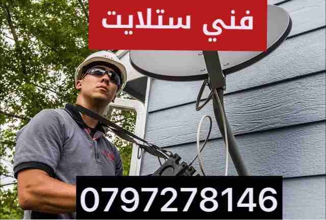 تركيب الشاشه تركيب ستلايت
لا تنسَ أنك شاهدت هذا الإعلان في عنكبوت
بيع وتركيب وصيانه الستلايت
تمد...