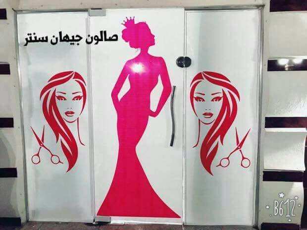 ابو علندا مقابل كارفور
لا تنسَ أنك شاهدت هذا الإعلان في عنكبوت
مطلوب معلمة تساريح ورفعات عراي...