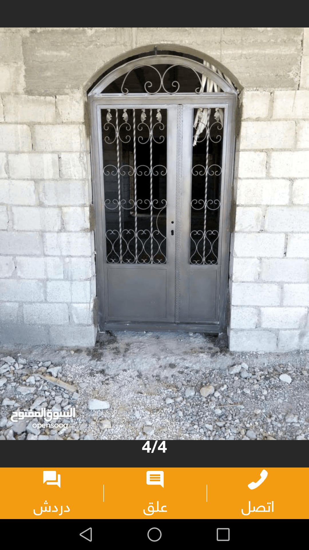 لكافه أشغال الحداده والقرميد
لا تنسَ أنك شاهدت هذا الإعلان في عنكبوت
لتواصل 0781017617ابو حسين
لت...