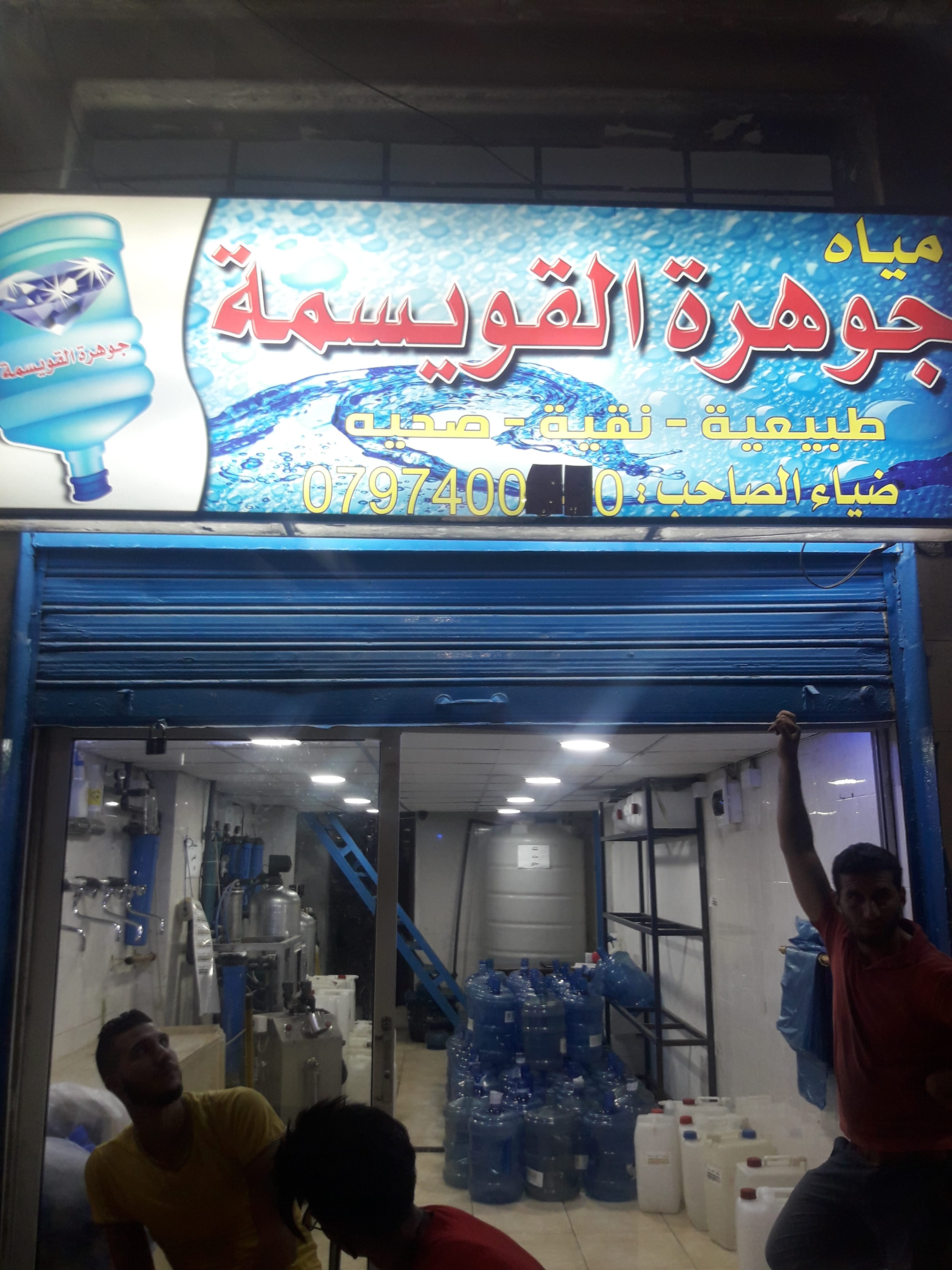 محطه تحليه مياه للبيع تعمل بشكل ممتاز في شرق عمان
لا تنسَ أنك شاهدت هذا الإعلان في عنكبوت
محط...