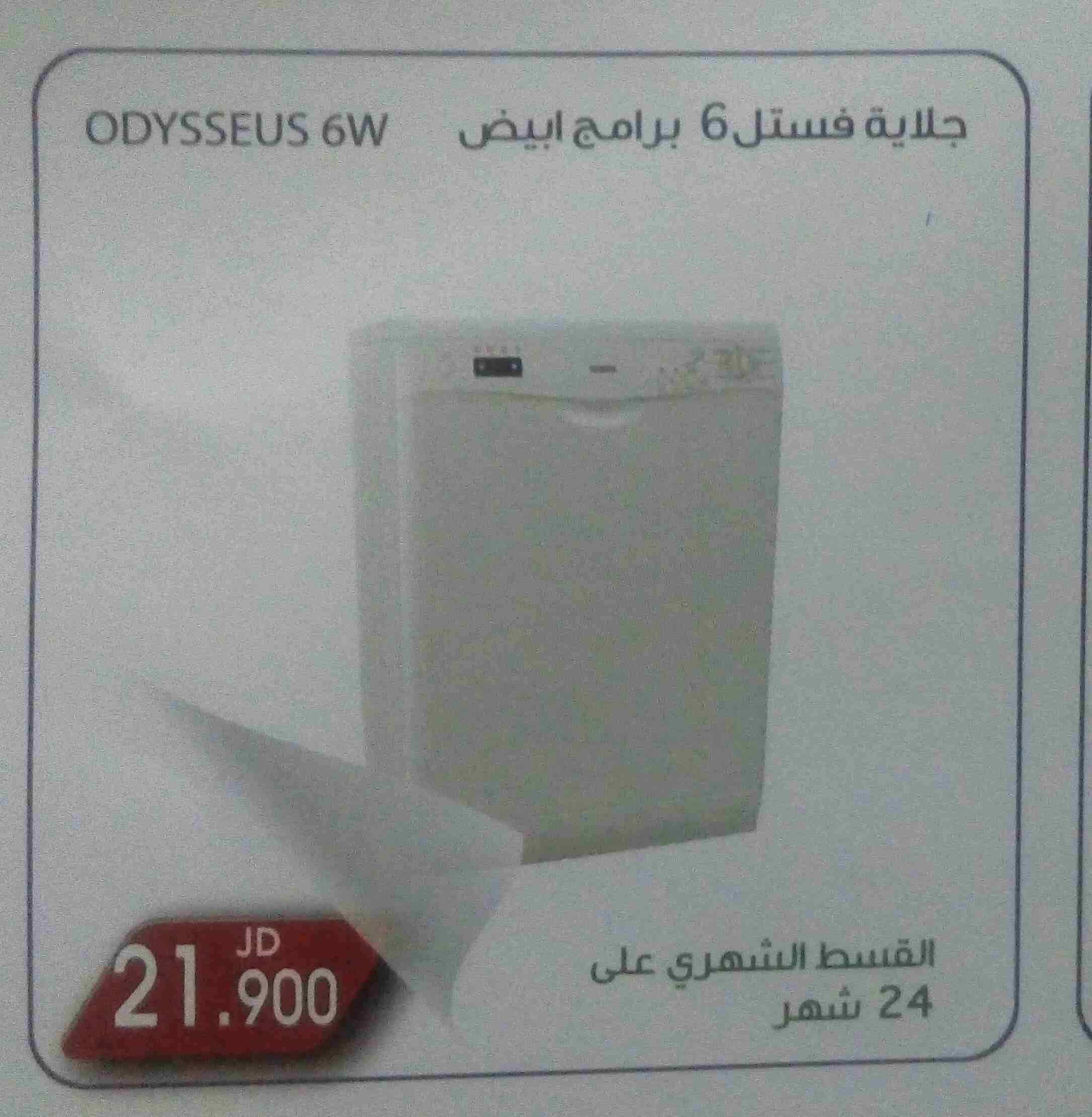 فريزرات نقدا وبالتقسيط للقطاعين العام والخاص
لا تنسَ أنك شاهدت هذا الإعلان في عنكبوت
أجهزة كهربائ...