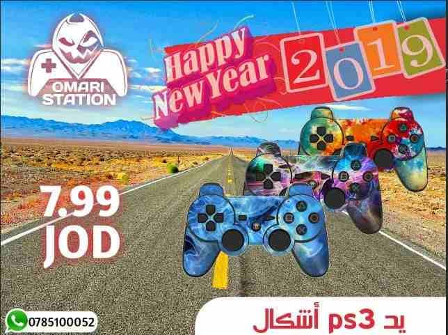 عروض 2019 بلايستيشن سيديات اكسسوارات
لا تنسَ أنك شاهدت هذا الإعلان في عنكبوت
كل عام وانتم بالف...