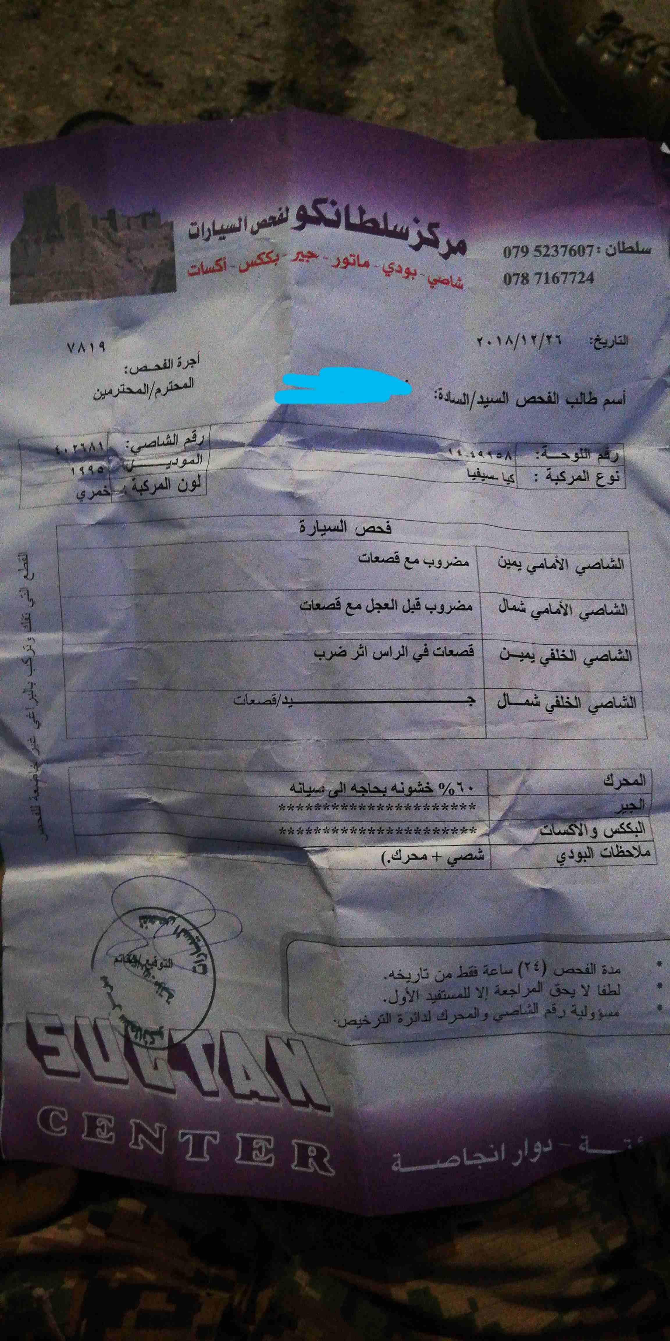 كيا للبيع كاش او اقساط
لا تنسَ أنك شاهدت هذا الإعلان في عنكبوت
بسم الله الرحمن الرحيم
السياره مشي...