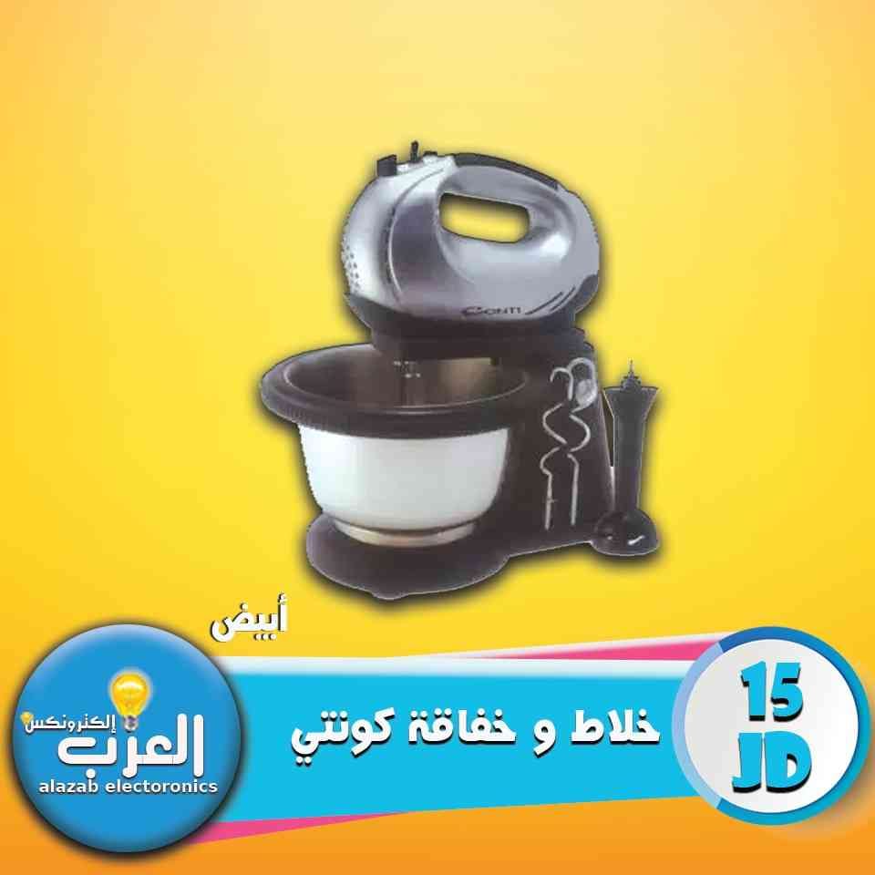 العزب الكترونكس (مؤسسة العزب للأجهزه الكهربائيه)
لا تنسَ أنك شاهدت هذا الإعلان في عنكبوت
عروض...