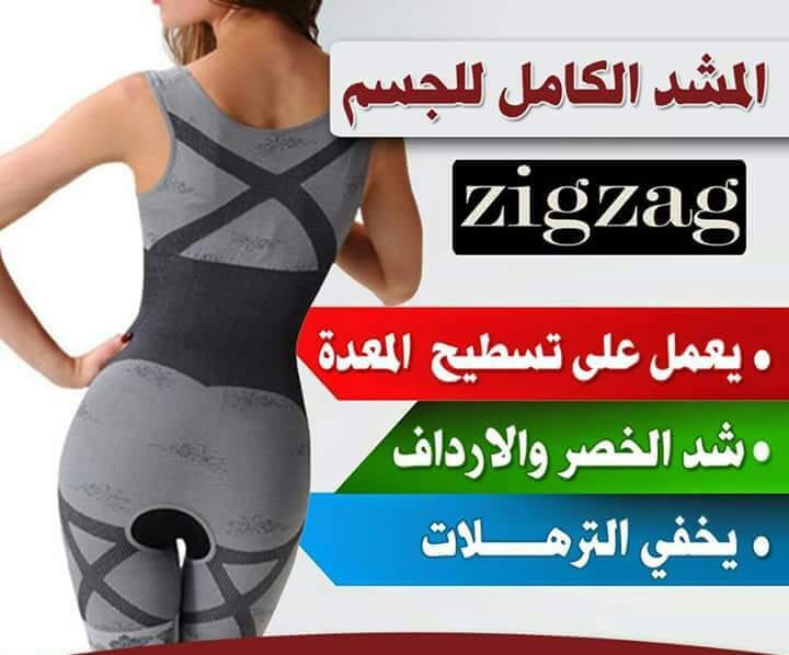 مشد زق زاق الاصلي لتنحيف وشد الجسم زج زاج
لا تنسَ أنك شاهدت هذا الإعلان في عنكبوت
عرض اشتري ا...