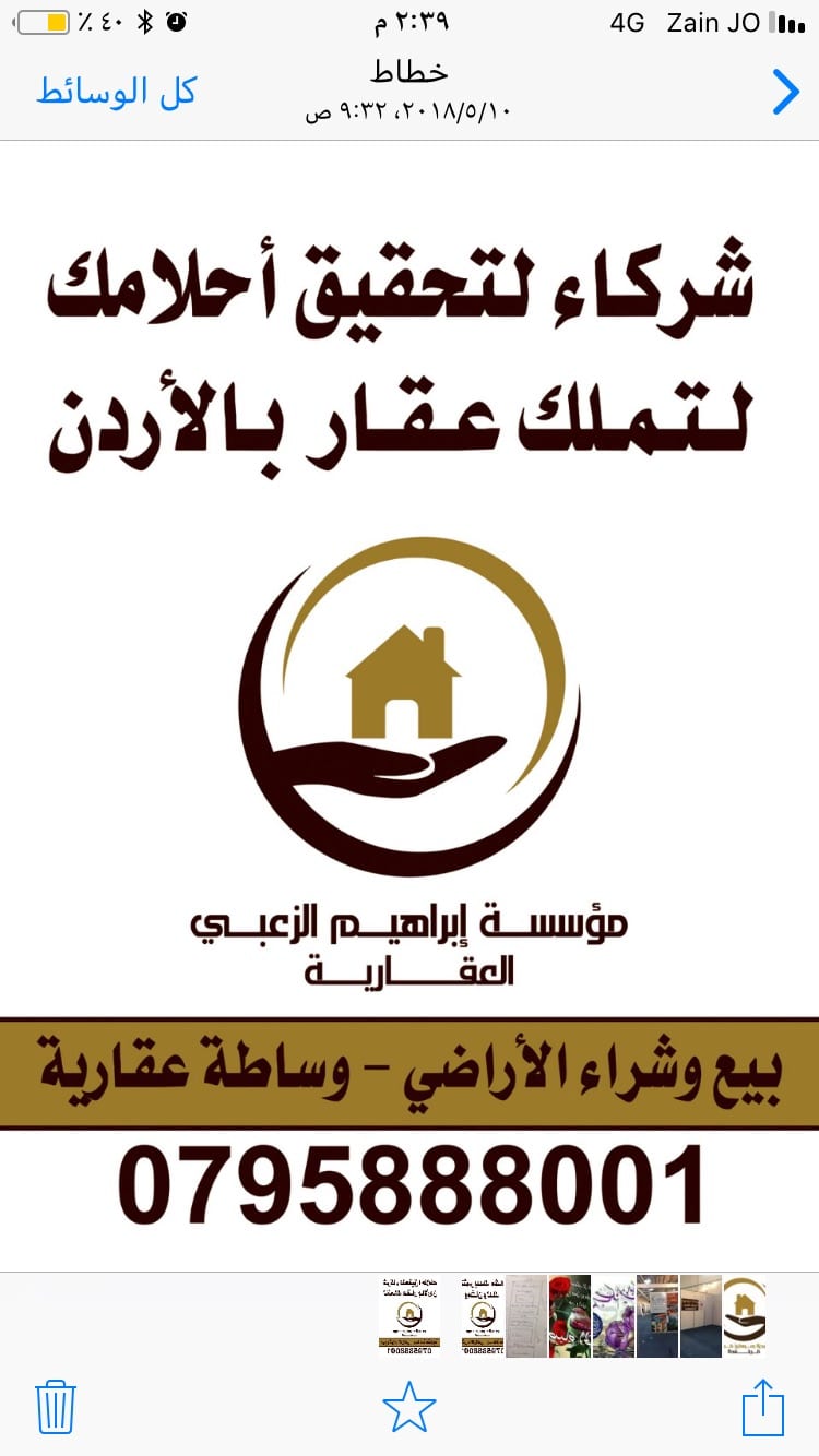 ارض بالجبيهه للبيع
لا تنسَ أنك شاهدت هذا الإعلان في عنكبوت
550م واجهه جنوبيه شرقيه 23م مرتفعه...
