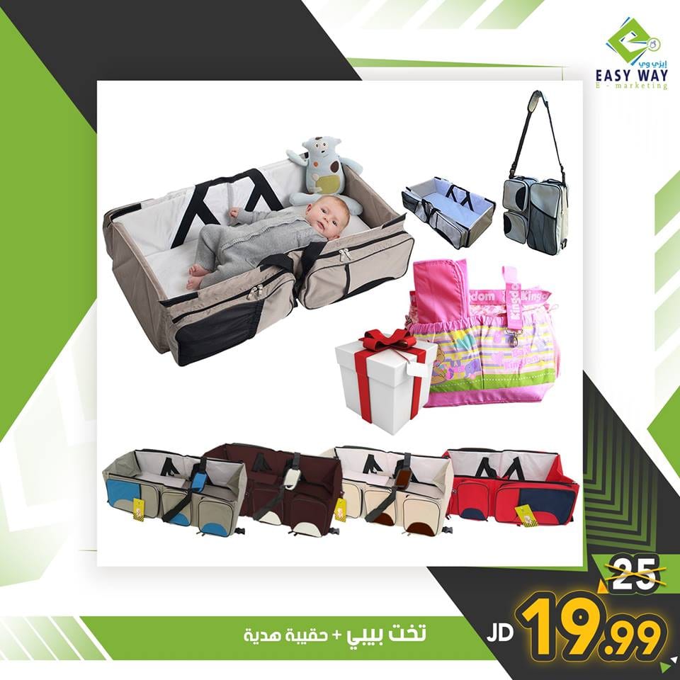 دللي طفلك بمنتجات ولا أروع من هيك من ايزي وي
لا تنسَ أنك شاهدت هذا الإعلان في عنكبوت
أسعار ما...