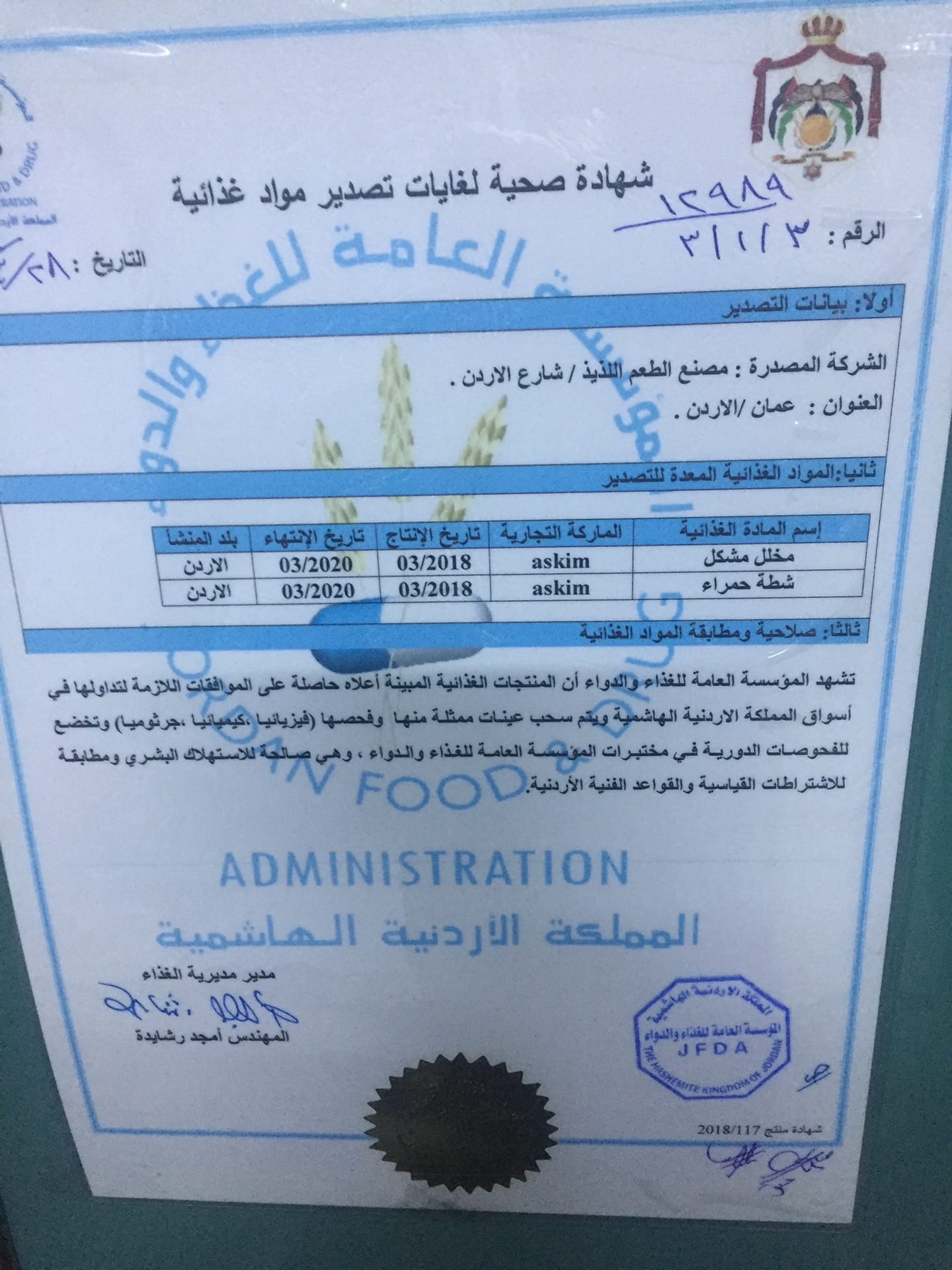مصنع قائم ومرخص وله سوق ممتاز للأصحاب الهمه والطموح للبيع او المشاركة
لا تنسَ أنك شاهدت هذا الإعلان في عنكبوت...
