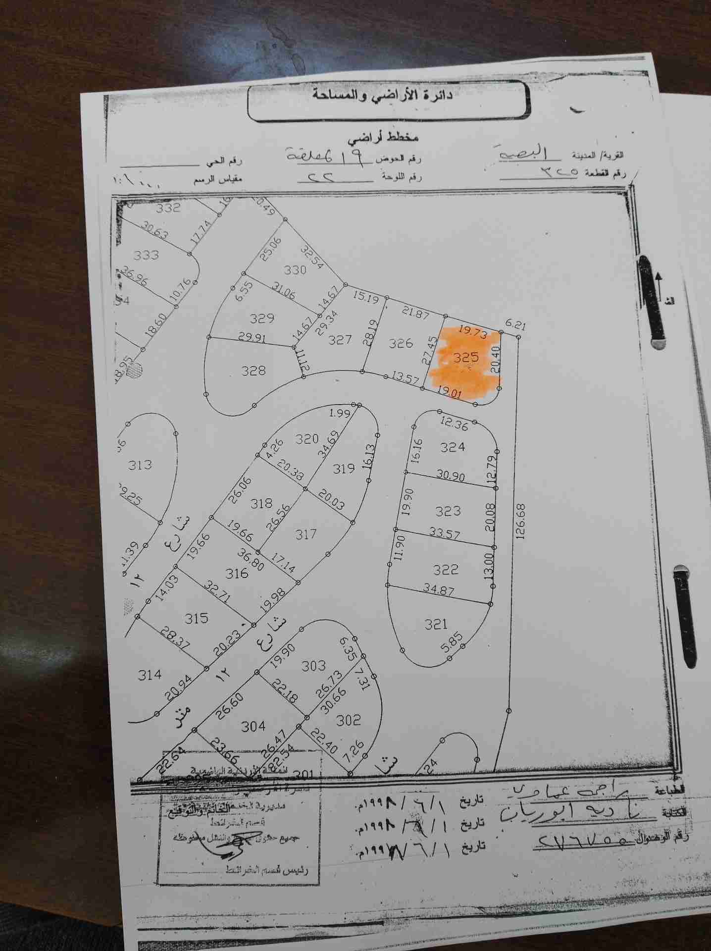 ارض للبيع في منطقة ابو السوس
لا تنسَ أنك شاهدت هذا الإعلان في عنكبوت
ارض للبيع في منطقة ابو ا...