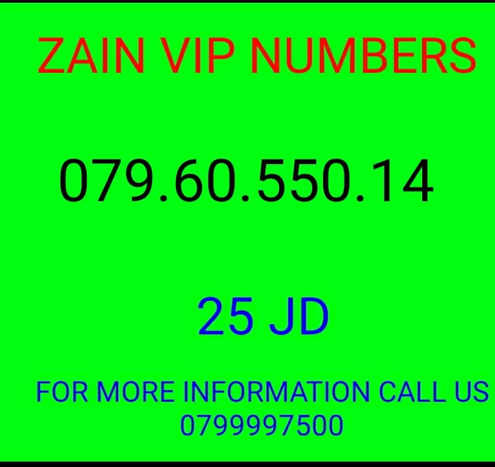 خط زين جديد 079.772.72.34//079.772.72.39
لا تنسَ أنك شاهدت هذا الإعلان في عنكبوت
خط زين جديد...
