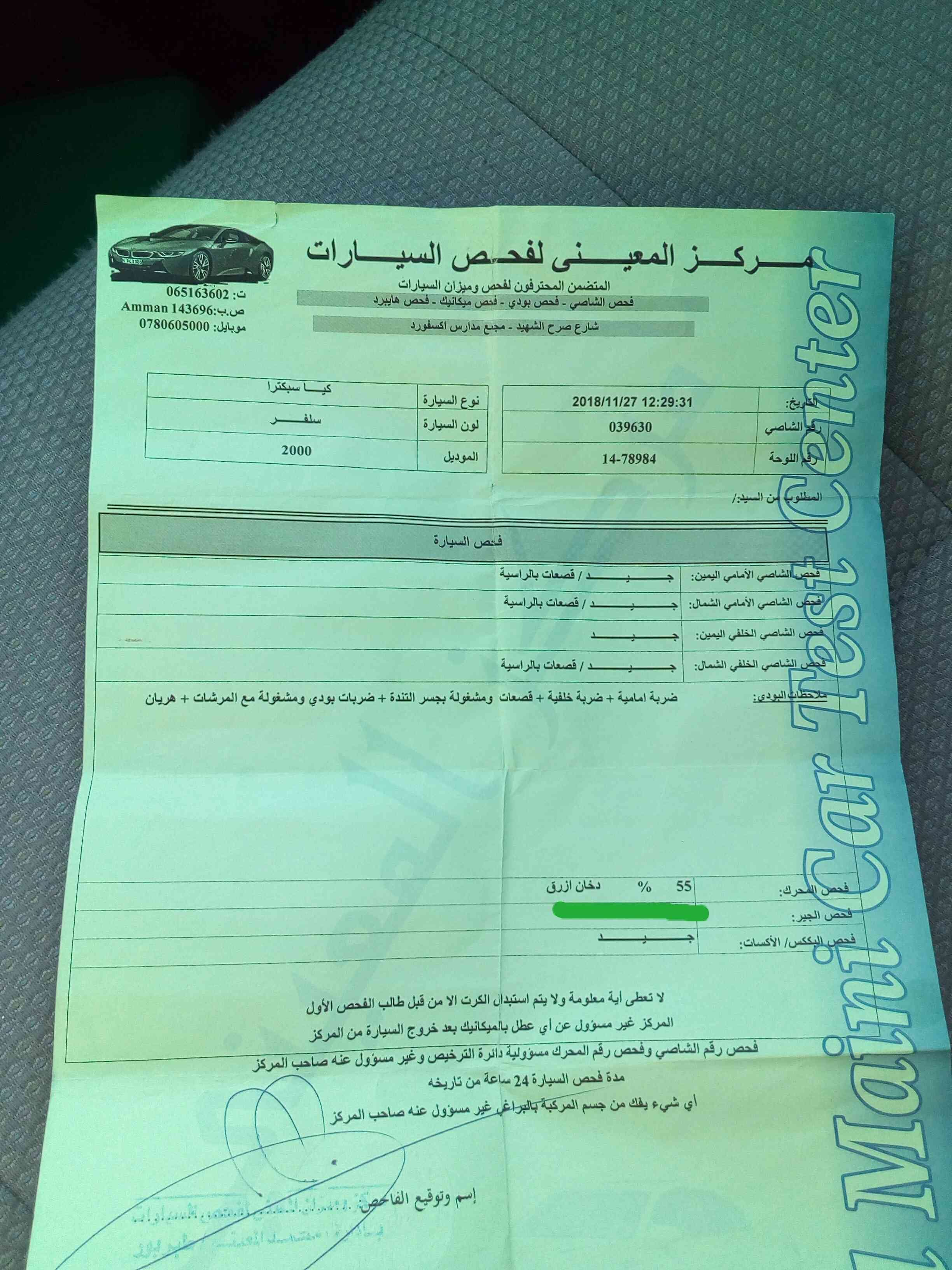 كيا سبكترا موديل 2000 فل أضافات جير عادي
لا تنسَ أنك شاهدت هذا الإعلان في عنكبوت
كيا سبكترا M...