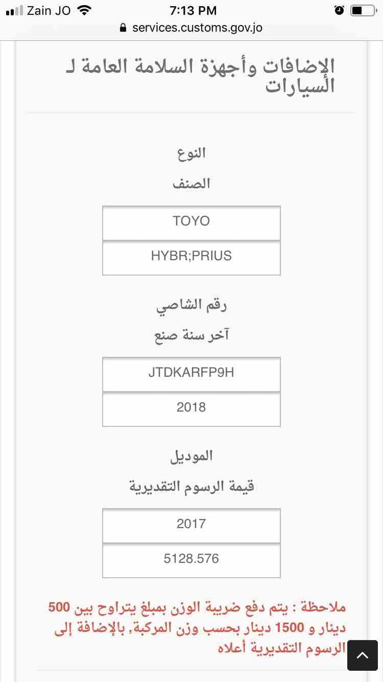 TOYOTA PRIUS PRIME 2017( هايبرد شحن ) حرة بدون جمرك
لا تنسَ أنك شاهدت هذا الإعلان في عنكبوت
تو...