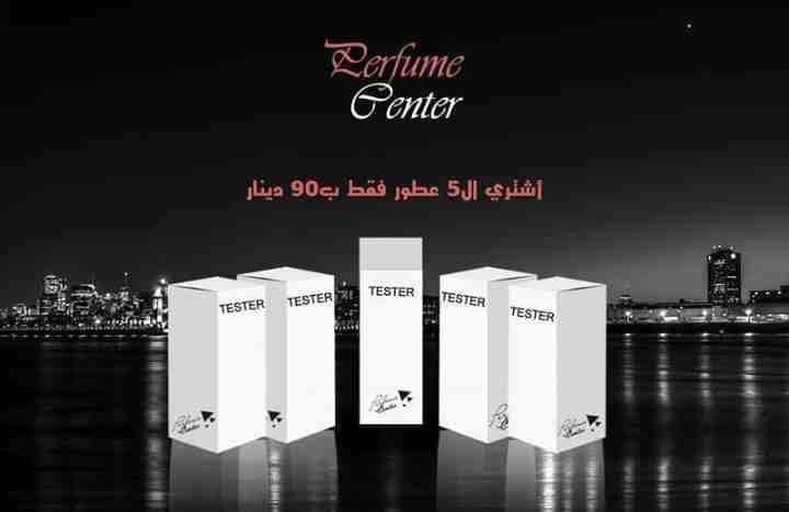 عطور تسترأصلي عطور اصلية فرنسية 100%
لا تنسَ أنك شاهدت هذا الإعلان في عنكبوت
(العطر لغةٌ لها مفرد...