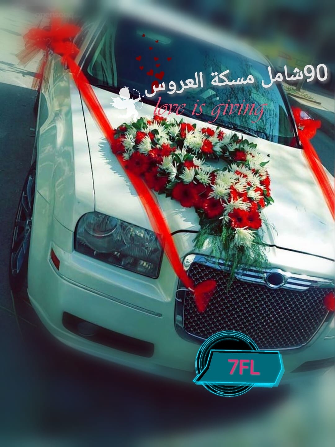 2010 للمناسبات اي سياره شامل الزينه 70
لا تنسَ أنك شاهدت هذا الإعلان في عنكبوت
كرايسلر ألو...