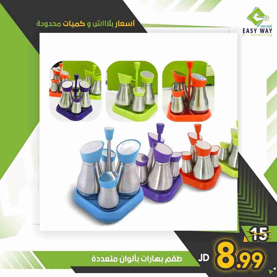 طقم ممالح مميز من ايزي وي
لا تنسَ أنك شاهدت هذا الإعلان في عنكبوت
مجموعة مميزة من الممالح متع...