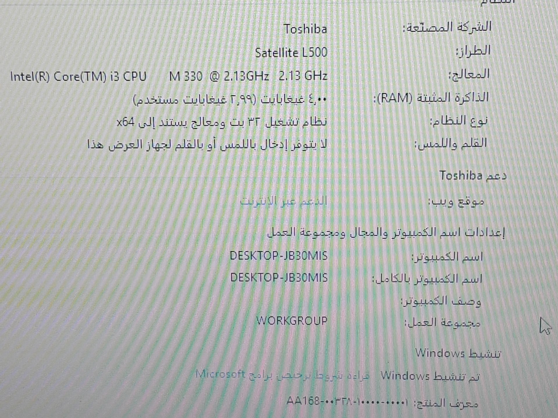 لاب توب توشيبا كورi3 بحل الوكلاه
لا تنسَ أنك شاهدت هذا الإعلان في عنكبوت
لاب توب توشيبا كور ا...
