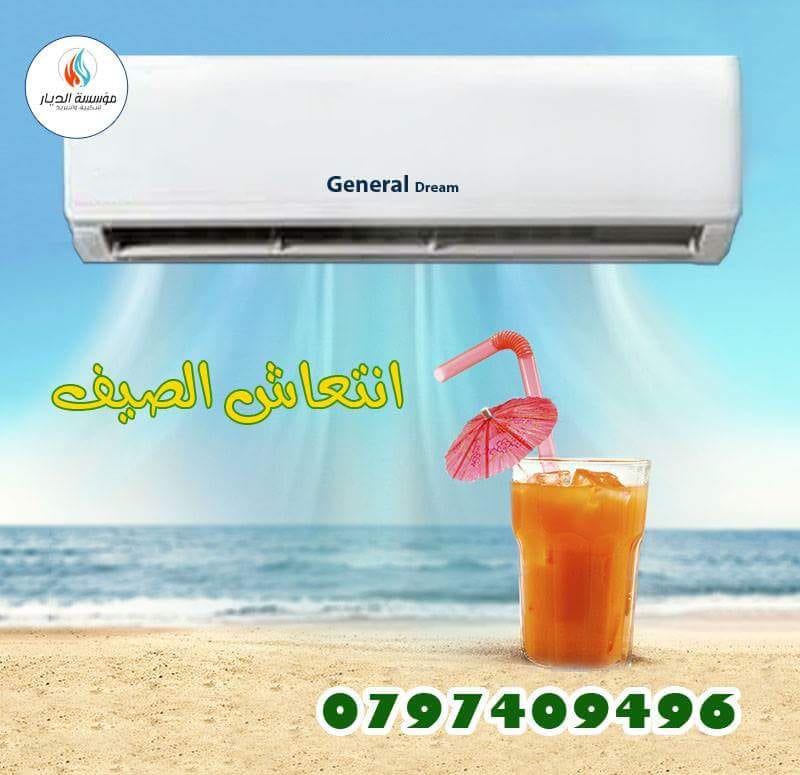 اقل استهلاك للكهربااا مكيفات LG
لا تنسَ أنك شاهدت هذا الإعلان في عنكبوت
اقل استهلاك للكهربااا...