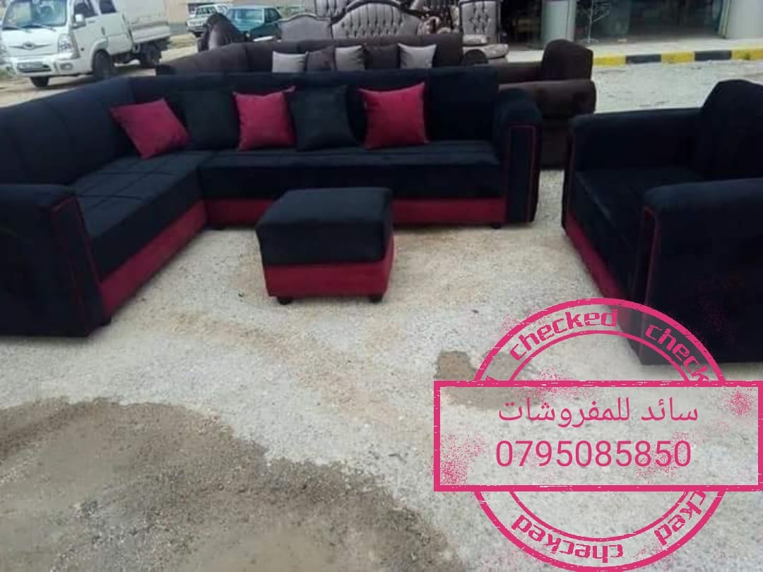 كونرات أمريكي لا لرفع الأسعار بس 200دينار من سائد للمفروشات 0795085850
لا تنسَ أنك شاهدت هذا الإعلان في عنكبوت...