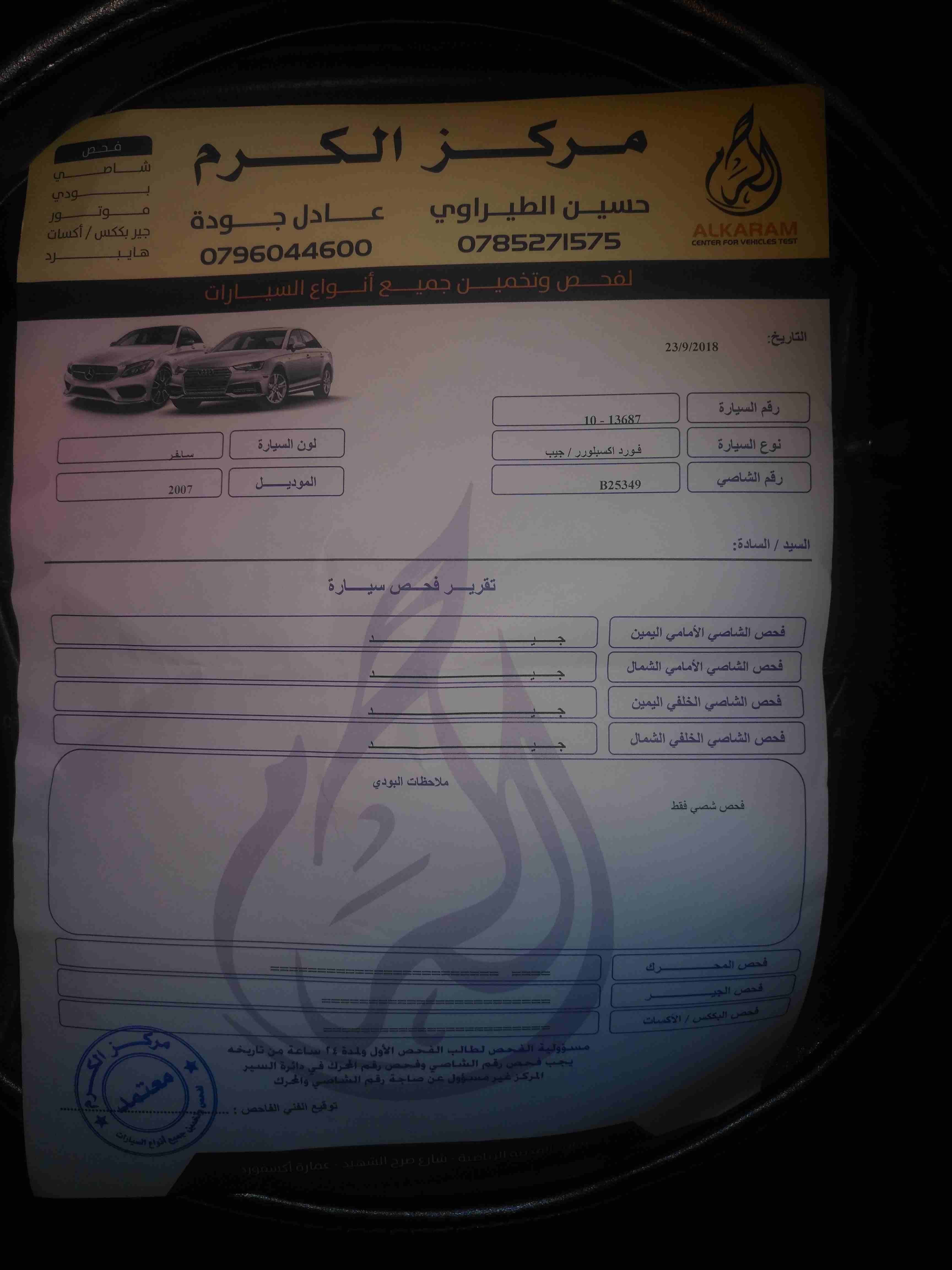 فورد سكيب بحالة ممتازة 2007
لا تنسَ أنك شاهدت هذا الإعلان في عنكبوت
فورد سكيب بحاله ممتازه 7 جيد...