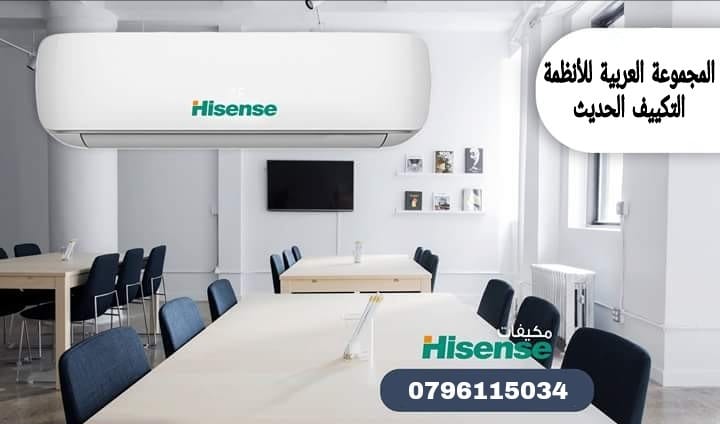 مكيفات هايسنس 2018 A Wi Fi طن 1.5طن 2 / فك وتركيب 30دينار / و الصيانة 10
لا تنسَ أنك شاهدت هذا الإعلان في عنكبوت...