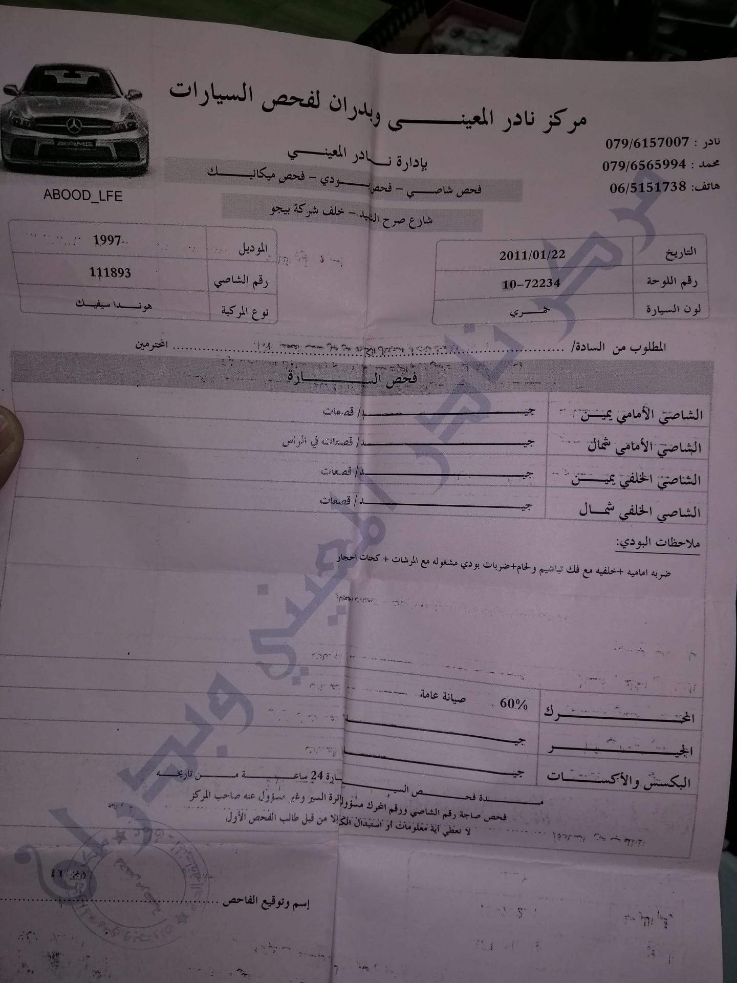 هوندا سيفيك تومتيك 1997
لا تنسَ أنك شاهدت هذا الإعلان في عنكبوت
هوندا سيفيك 1997
متور الف وخم...