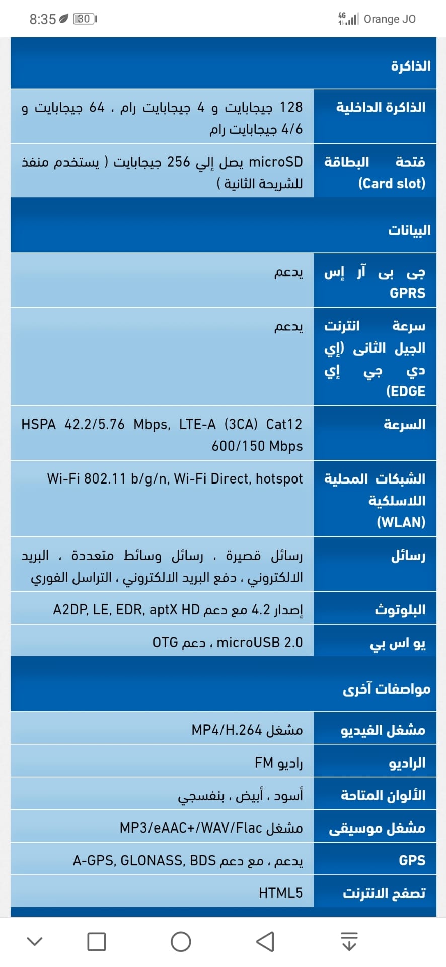 جهاز هواوي نوفا 3 اي Huawei nova 3i جديد استعمال اسبوعين فقط
لا تنسَ أنك شاهدت هذا الإعلان في عنكبوت...