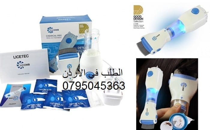 جهاز مشط القمل
لا تنسَ أنك شاهدت هذا الإعلان في عنكبوت
جهاز مشط إزالة قمل الراس و بيضه الكهرب...