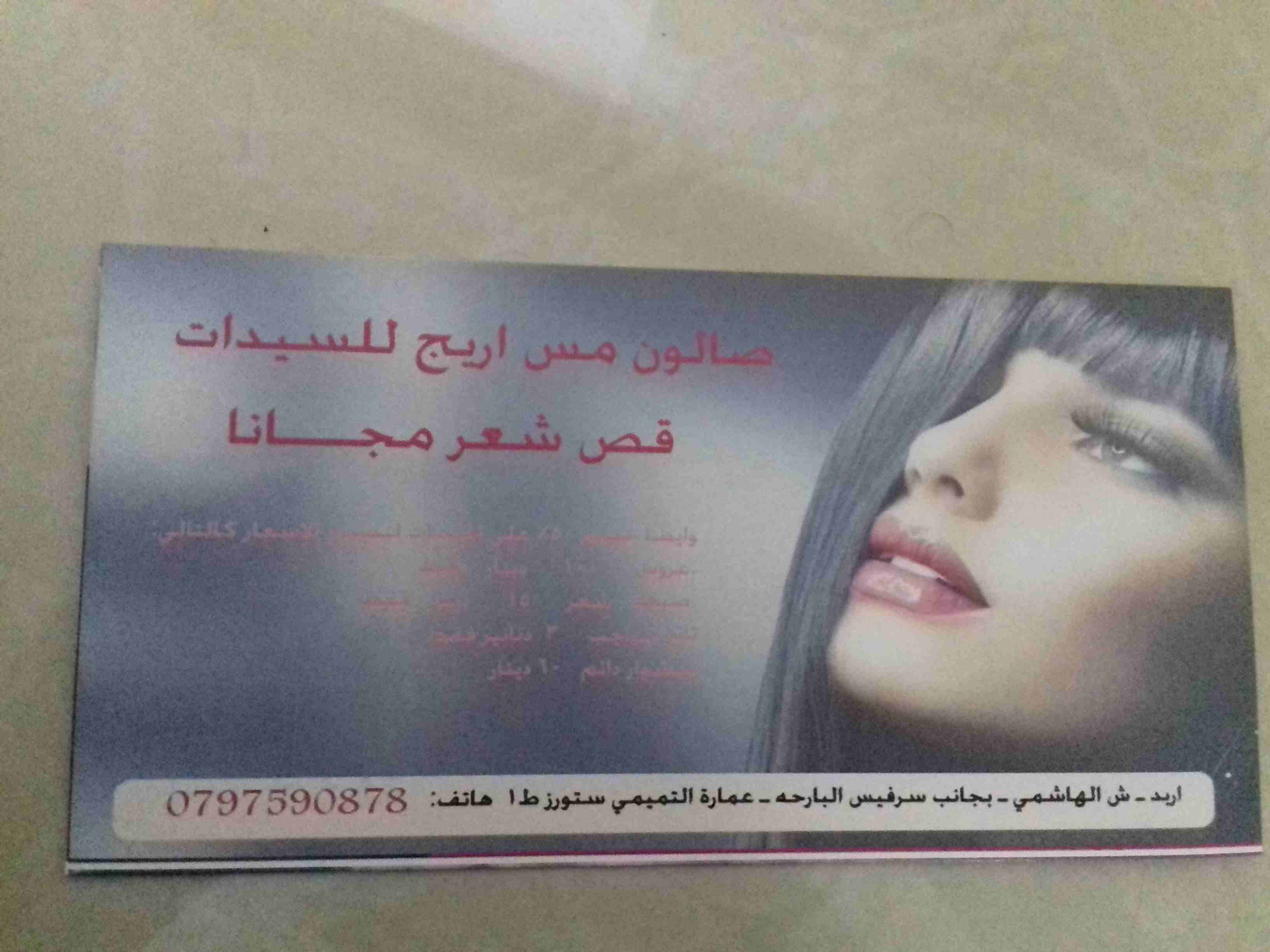 تذاكر للنساء
لا تنسَ أنك شاهدت هذا الإعلان في عنكبوت
للاستفسار الاتصال على هذا الرقم0782638098...