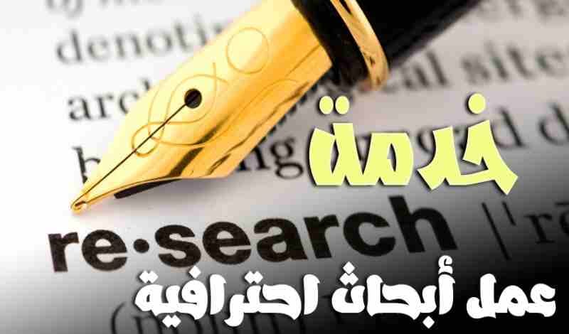 مكتب لوريت للأبحاث والدراسات الجامعية
لا تنسَ أنك شاهدت هذا الإعلان في عنكبوت
يسرنا أن نعلن عن تق...
