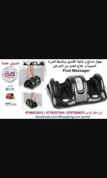 افضل العروض من عنا مع منتجات العالميه
لا تنسَ أنك شاهدت هذا الإعلان في عنكبوت
0796833610
التوصيل مجاني...