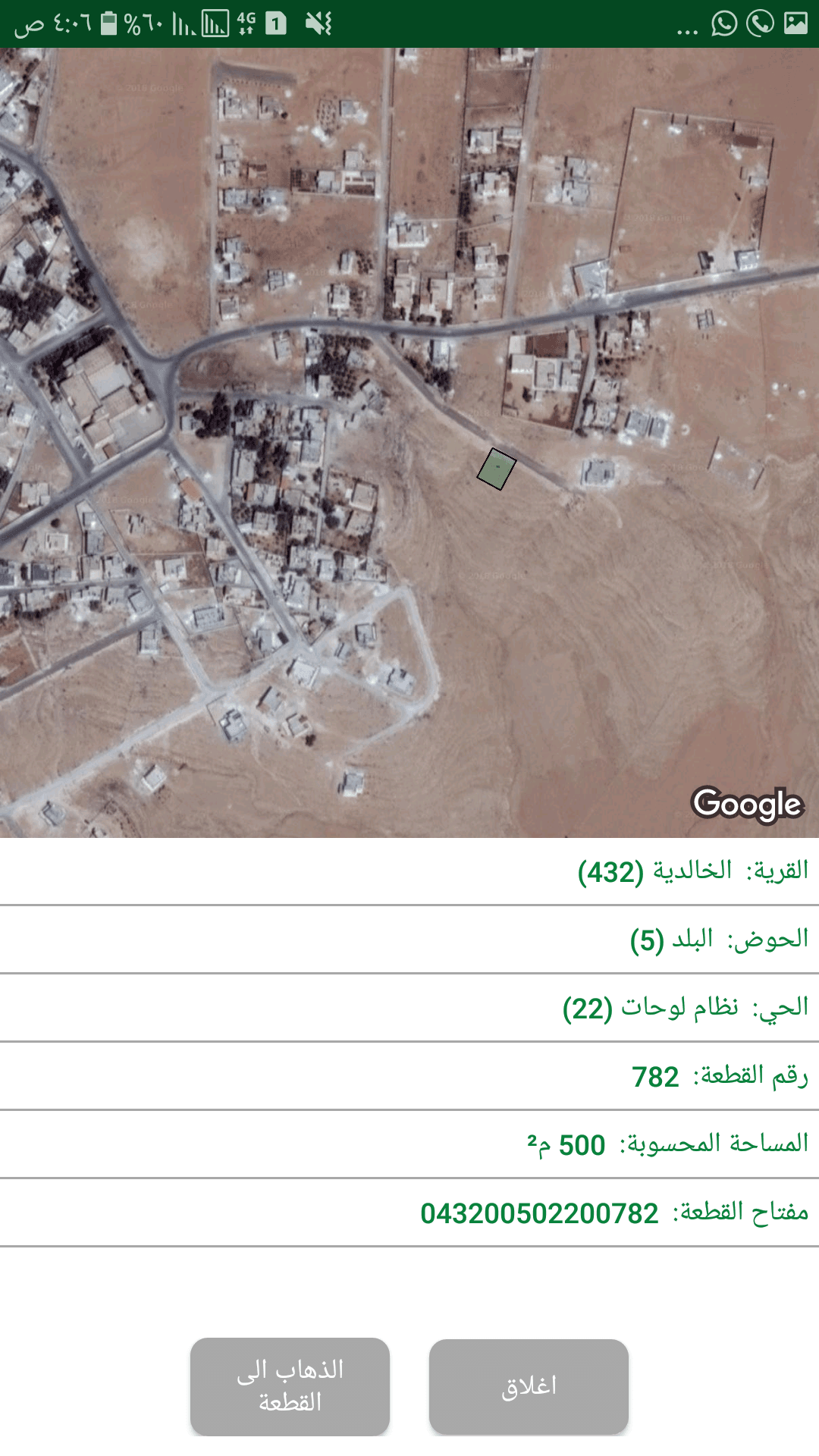 أراضي للبيع الخالدية للبدل على سيارات حديثة من المالك مباشرة
لا تنسَ أنك شاهدت هذا الإعلان في عنكبوت...