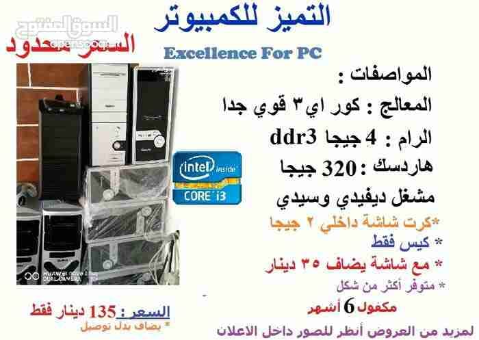 أجهزة كور اي3 مكفولة كيسات فقط مع خدمة توصيل
لا تنسَ أنك شاهدت هذا الإعلان في عنكبوت
أجهزة قو...
