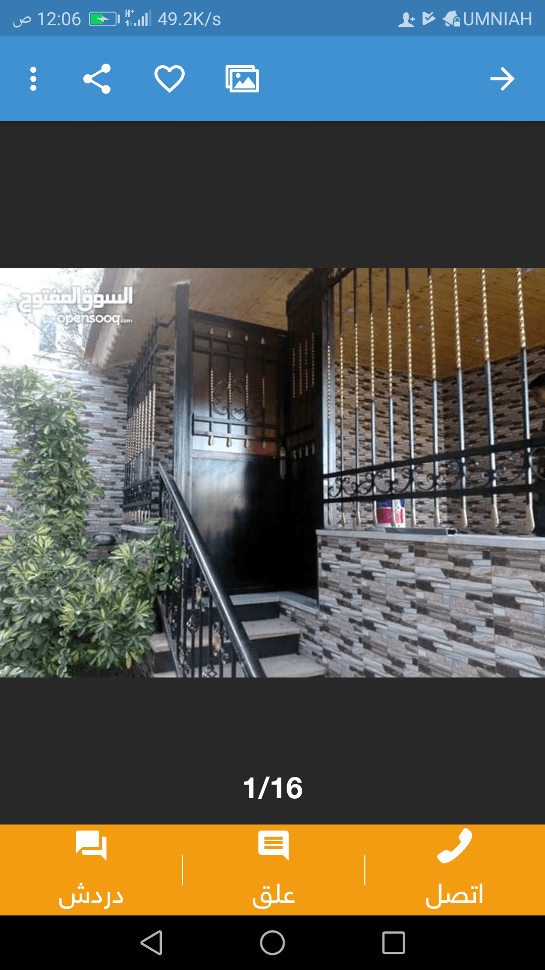 لكافه أشغال الحداده والقرميد
لا تنسَ أنك شاهدت هذا الإعلان في عنكبوت
لتواصل 0781017617ابو حسين
لت...