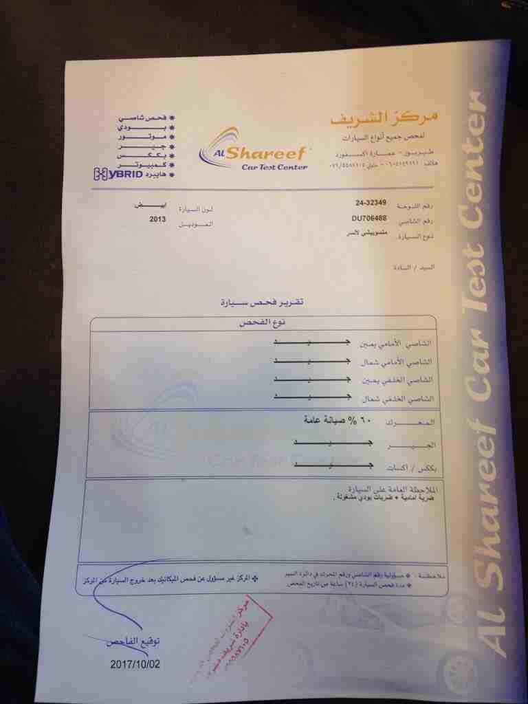 ميتسوبيشي لانسر 2013 EX لون ابيض
لا تنسَ أنك شاهدت هذا الإعلان في عنكبوت
اول اشي نكسب الصلاة عال...