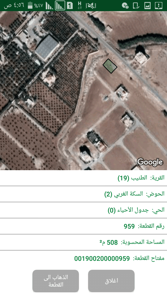 ارض 510 م الطنيب عشارع 40 م الرئيسي الموازي لطريق المطار
لا تنسَ أنك شاهدت هذا الإعلان في عنكبوت...