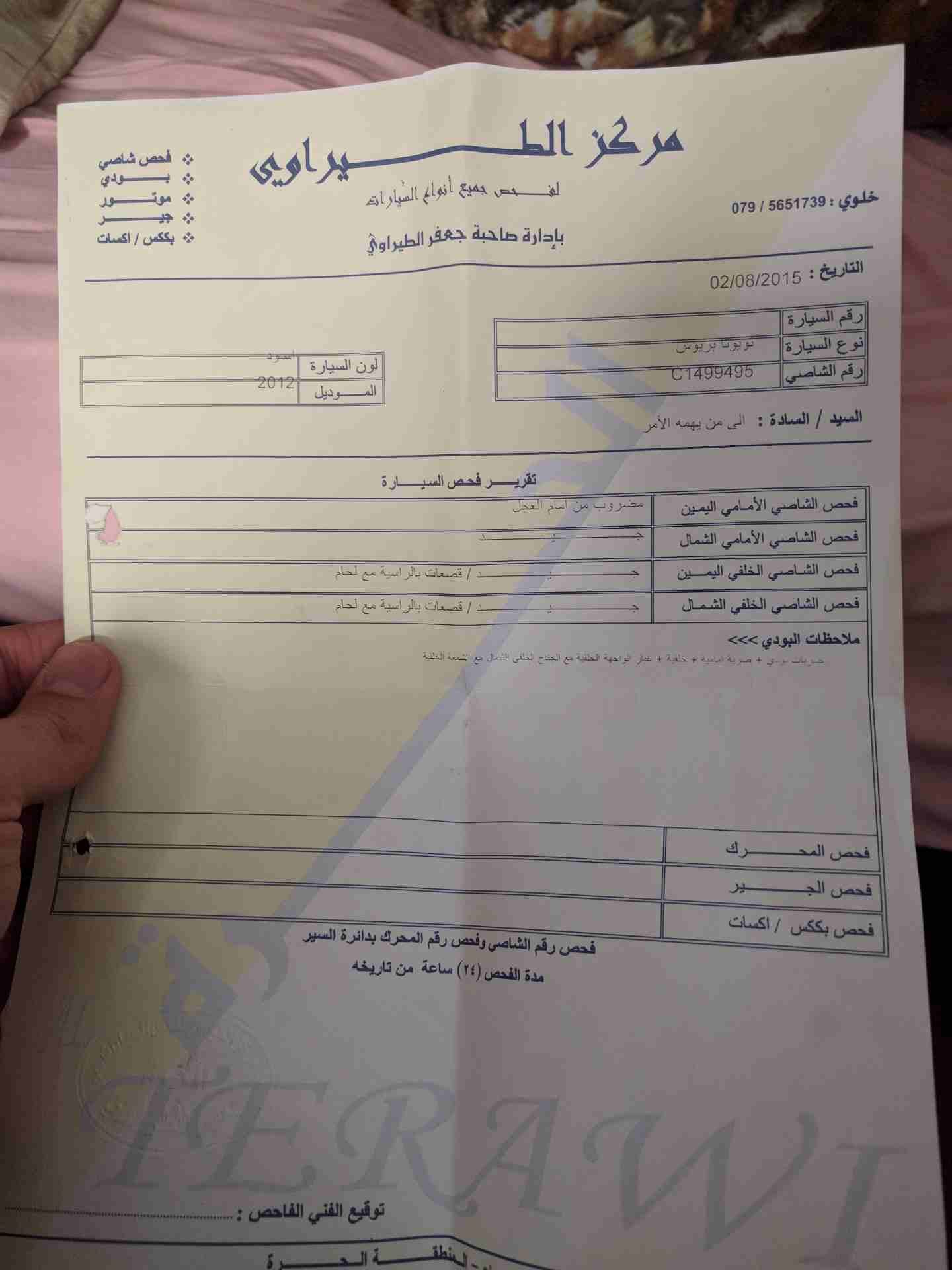 10,000 - 19,999 km Toyota Prius 2012 for sale
لا تنسَ أنك شاهدت هذا الإعلان في عنكبوت
فحص بطاريه...