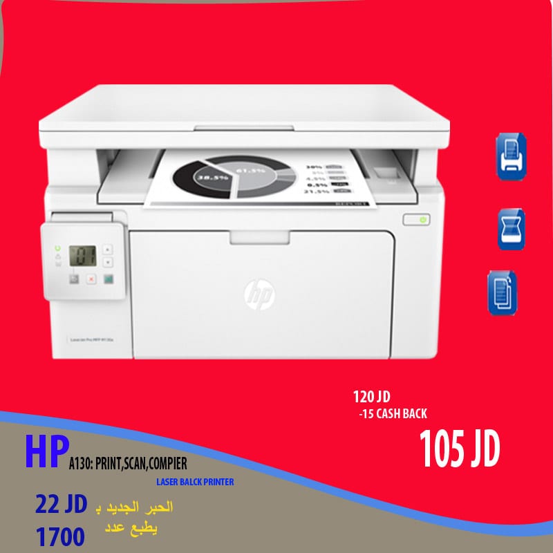 كافة انواع الطابعات باقل الاسعار (SAMSUNG , HP , RIHCO ) وبروجكتر - PROJECTOR , سماعات , SPEAKER
لا تنسَ أنك شاهدت هذا الإعلان في عنكبوت...